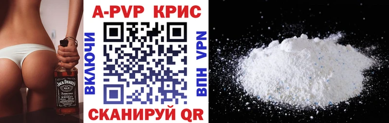 APVP крисы CK  как найти закладки  Заринск 
