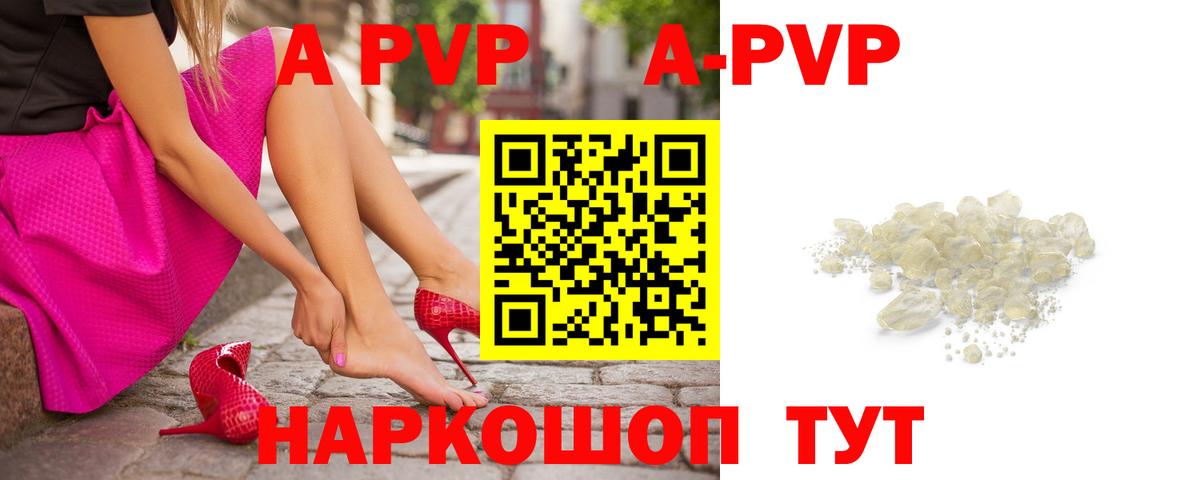 A-PVP  APVP крисы CK  Alfa_PVP VHQ  наркота  Вход с VPN  Заринск  APVP крисы CK 