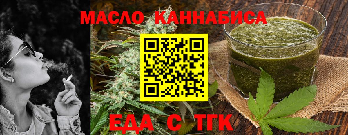 Canna-Cookies марихуана  Вход с VPN  Заринск 