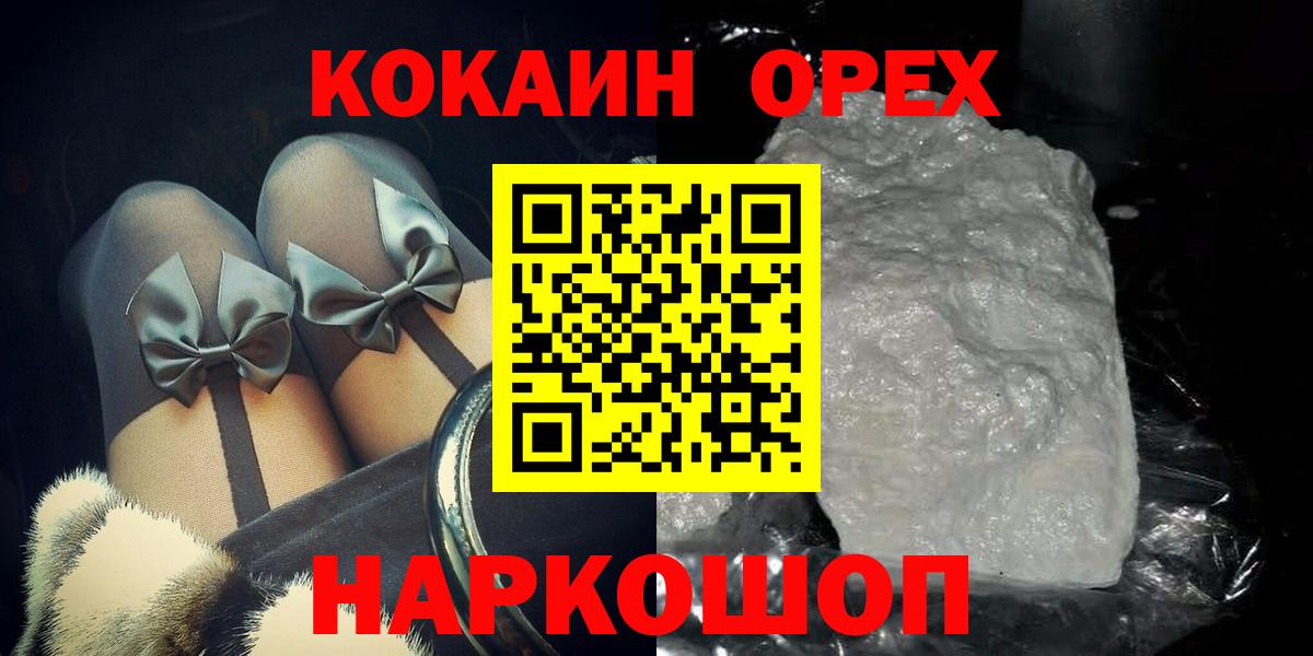 Cocaine 99% Заринск