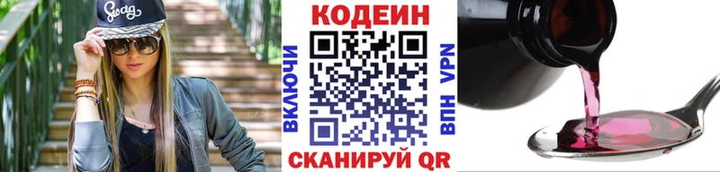 наркотики  Заринск  Codein Purple Drank 