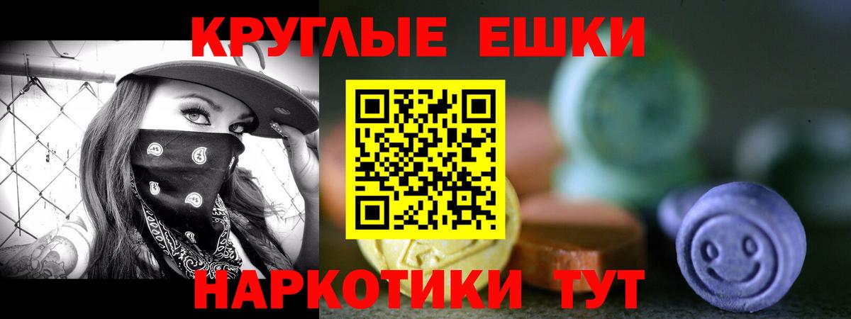 ЭКСТАЗИ mix  Экстази  hydra как зайти  Ecstasy диски  Вход с VPN  Заринск 