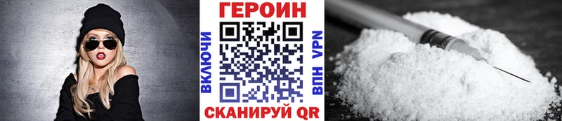 ГЕРОИН Heroin  Заринск 