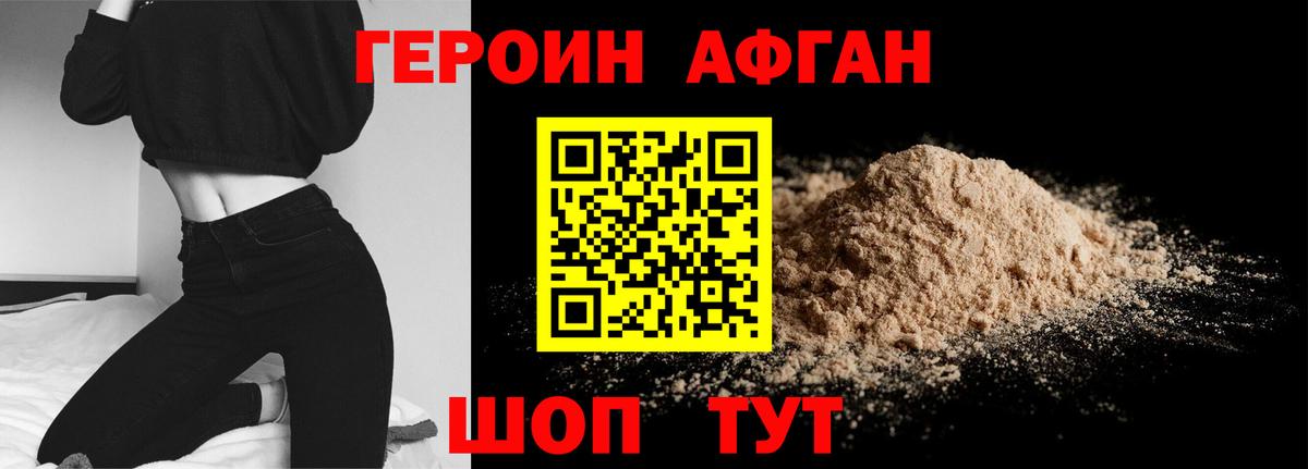 ГЕРОИН VHQ Заринск