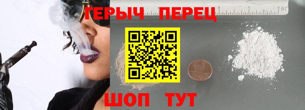 ГЕРОИН VHQ  Вход с VPN  Заринск 
