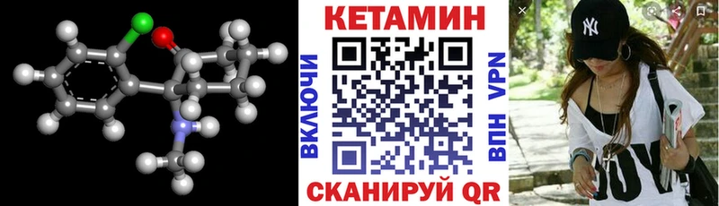 Кетамин ketamine Заринск