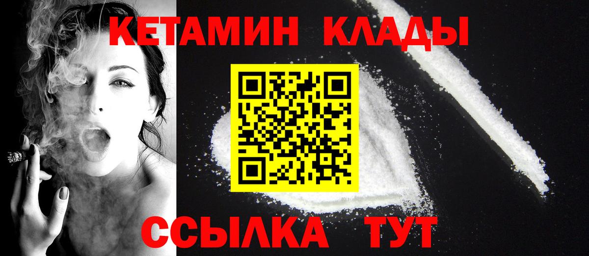 Заринск  Кетамин ketamine  Вход с VPN 