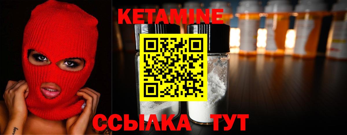 КЕТАМИН VHQ Заринск