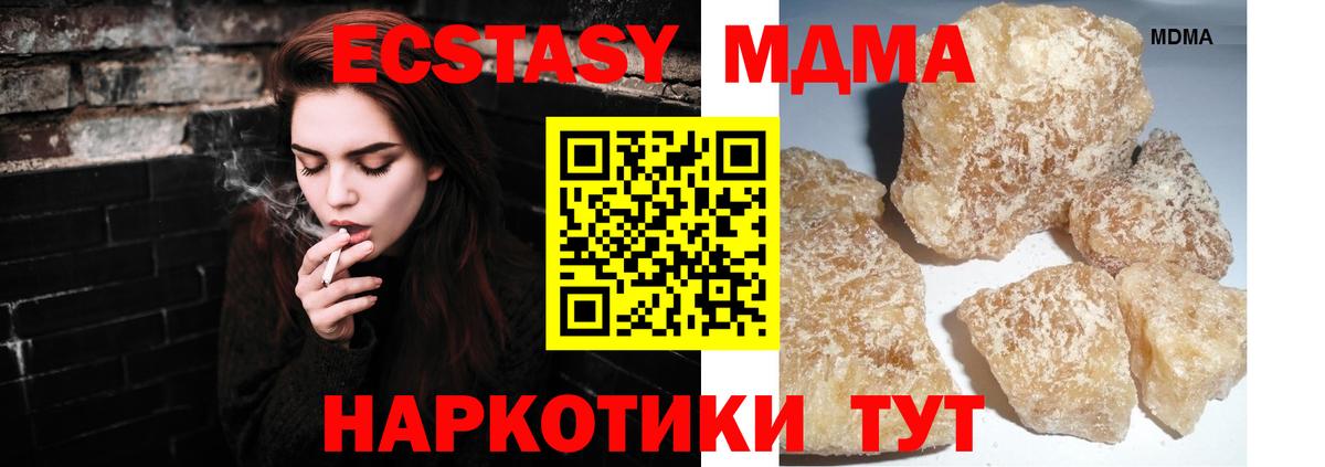 MDMA молли  MDMA молли  Вход с VPN  Заринск 