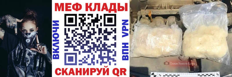 Мефедрон mephedrone  сколько стоит  Заринск 