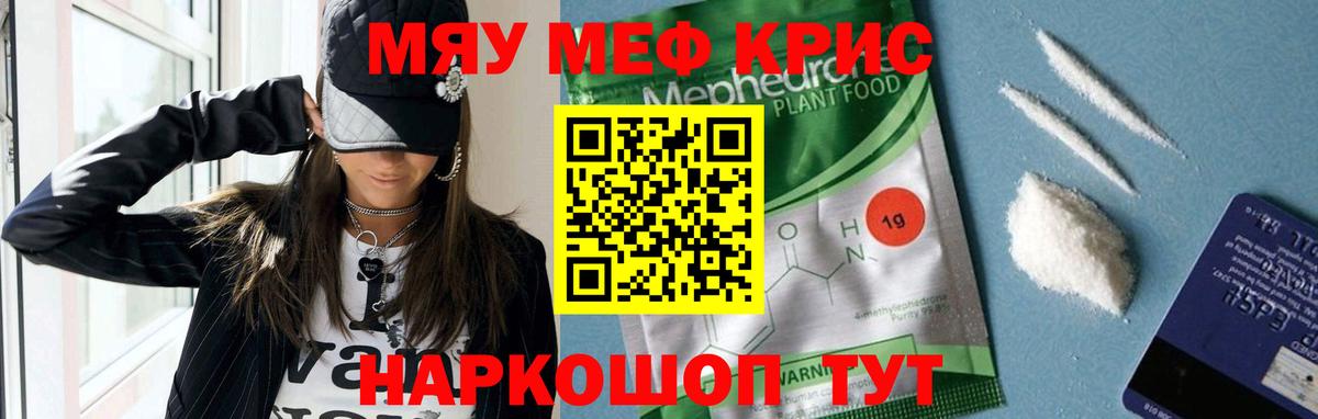 Мефедрон мука Заринск