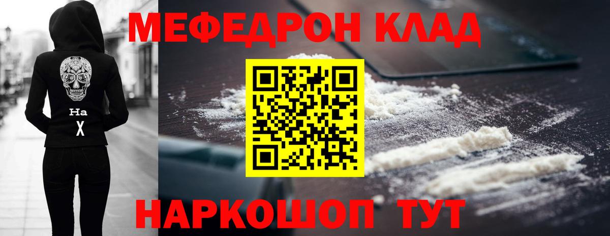 МЕФ мука  Мефедрон VHQ  МЕФ  Вход с VPN  Заринск 