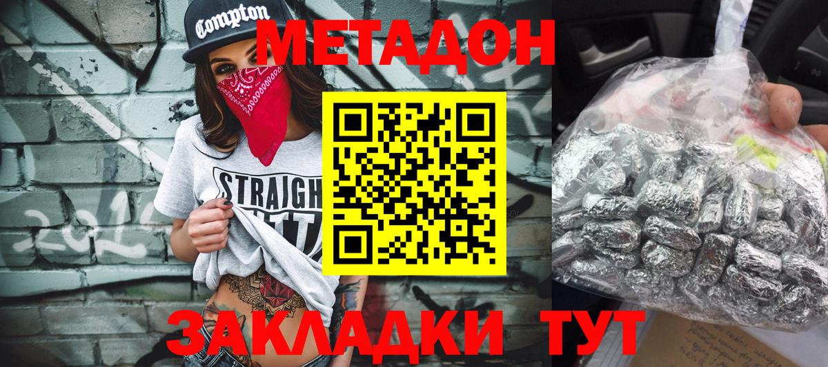 Заринск  Метадон мёд  Вход с VPN  Метадон VHQ 