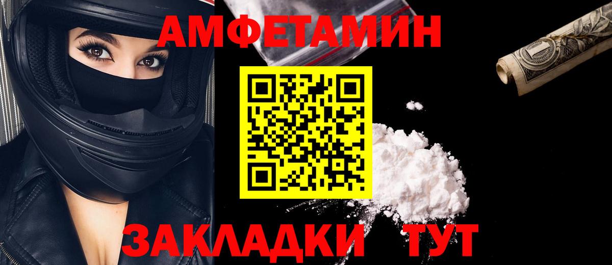 Метамфетамин пудра Заринск